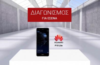 Διαγωνισμός για 3 Huawei P10 Lite