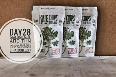 Διαγωνισμός για 6 Kale Chips από την Troo//Food//Liberation