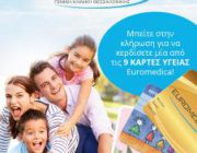 diagonismos-gia-9-kartes-ygeias-euromedica-262493.jpg