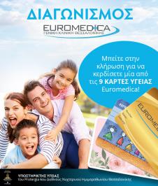 Διαγωνισμός για 9 κάρτες υγείας Euromedica