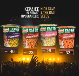 Διαγωνισμός για 5 προσκλήσεις για τη συναλία του Nick Cave & the Bad Seeds