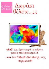 Διαγωνισμός για ένα Samsung Galaxy Tab A