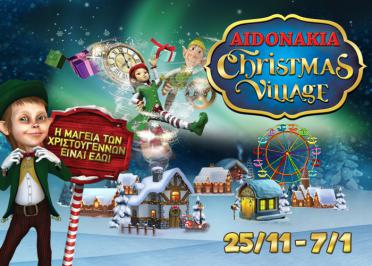 Διαγωνισμός με δώρο διπλές προσκλήσεις για το Aidonakia Christmas Village