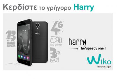 Διαγωνισμός με δώρο ένα smartphone Wiko Harry