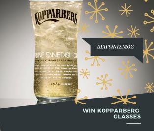 Διαγωνισμός για ποτήρια Kopparberg