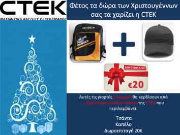 Διαγωνισμός με δώρο τσάντα πλάτης, καπέλο και δωροεπιταγή αξίας 20€