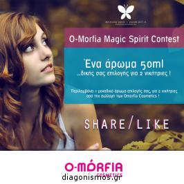 Διαγωνισμός για 2 αρώματα της επιλογής σας από τα O-morfia Cosmetics