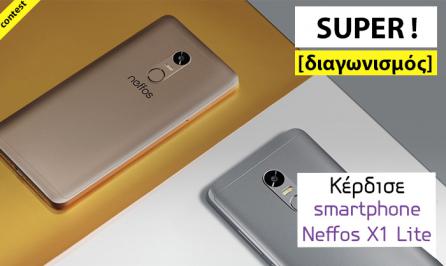Διαγωνισμός με δώρο ένα smartphone Neffos X1 Lite