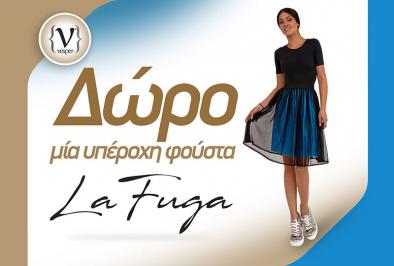 Διαγωνισμός με δώρο μία υπέροχη φούστα La Fuga από το {Vesper}