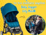 diagonismos-gia-ena-karotsi-baby-jogger-city-mini-zip-272274.jpg
