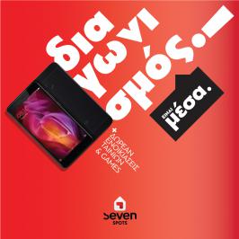 Διαγωνισμός για ένα κινητό Xiaomi Redmi 4X 32GB Dual Sim Black, 2 voucher για 3 ενοικιάσεις ταινιών και 2 voucher για 3 ενοικιάσεις βιντεοπαιχνιδιών