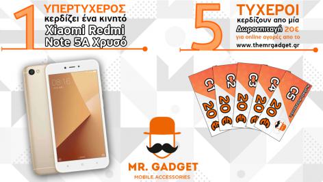 Διαγωνισμός για ένα Xiaomi REDMI NOTE 5A και 5 δωροεπιταγές 20€ για αγορές από το www.themrgadget.gr