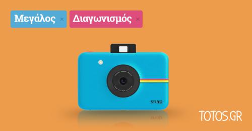 Διαγωνισμός με δώρο φωτογραφική μηχανή Polaroid SNAP blue Instant Camera