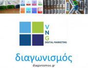 diagonismos-me-doro-powerbank-usb-stick-128mb-kai-digital-marketing-e-book-epilogis-se-10-tyxeroys-272710.jpg