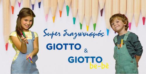 Διαγωνισμός με δώρο σετ με προϊόντα ζωγραφικής Giotto και Giotto Be-bè σε 3 τυχερούς