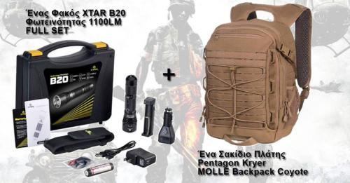 Διαγωνισμός για ένα Pentagon Kryer MOLLE Backpack Coyote και φακό XTAR B20 FULL SET