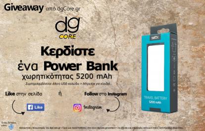 Διαγωνισμός για ένα Power Bank Setty 5200 mAh