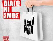 diagonismos-gia-ena-rock-farm-bag-me-tessera-rock-cds-276209.jpg