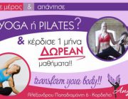 diagonismos-me-doro-ena-mina-mathimata-yoga-i-pilates-apo-tin-sxoli-xoroy-angels-dance-276152.jpg