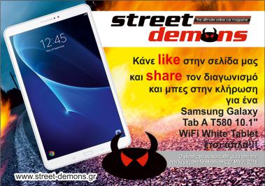 Διαγωνισμός με δώρο ένα Samsung Galaxy Tab A T580