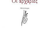 diagonismos-me-doro-to-mythistorima-tis-marias-palla-oi-arxaries-276295.jpg