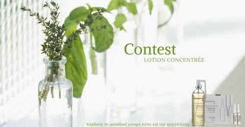 Διαγωνισμός για 5 Lotion Concentree κατά της τριχόπτωσης