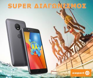 Διαγωνισμός για ένα smartphone Motorola Moto E4 Plus