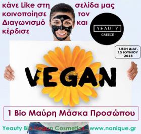 Διαγωνισμός για πιστοποιημένη βιολογική Μαύρη μάσκα περιποίησης προσώπου της Yeauty Bio Vegan Cosmetics