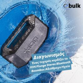 Διαγωνισμός για ένα αδιάβροχο ηχείο ION Plunge Stereo Bluetooth Boombox