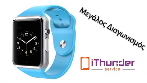 Διαγωνισμός για smartwatch Bluetooth με Ελληνικό Μενού!!!