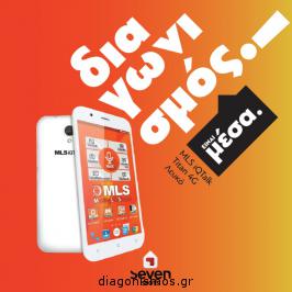 Διαγωνισμός με δώρο κινητό MLS iQTalk Titan 4G