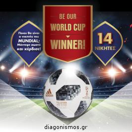Διαγωνισμός με δώρο την αυθεντική μπάλα adidas WORLD CUP