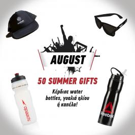 Διαγωνισμός για water bottlers, γυαλιά ηλίου και καπέλα σε 50 τυχερούς