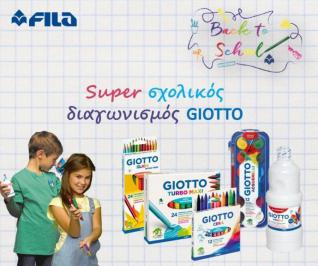 Διαγωνισμός με δώρο σχολικά προιόντα ζωγραφικής FILA GIOTTO