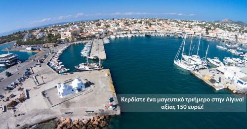 Διαγωνισμός με δώρο τριήμερο με πρωινό μπουφέ στο Hotel Danae Aegina