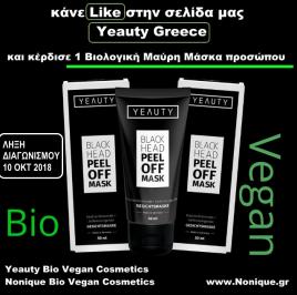 Διαγωνισμός με δώρο πιστοποιημένη βιολογική Μαύρη μάσκα περιποίησης προσώπου της Yeauty Bio Vegan Cosmetics