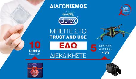 Διαγωνισμός για drone Archos VR και 10 τυχεροί κερδίζουν από ένα Durex XMAS BOX