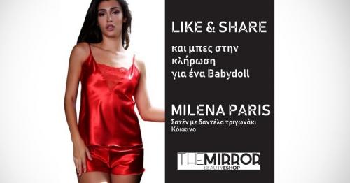 Διαγωνισμός με δώρο 1 Babydoll της Milena Paris