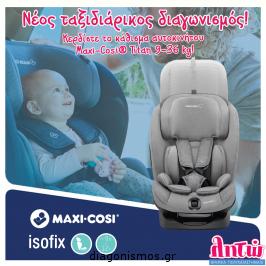 Διαγωνισμός για κάθισμα αυτοκινήτου Maxi-Cosi® Titan 9-36Kg