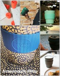 Διαγωνισμός με δώρο δύο Ecoffee Bamboo Cup