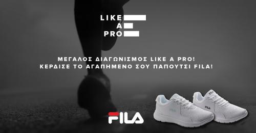 Διαγωνισμός για παπούτσια Fila Stroomi