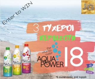 Διαγωνισμός για 6 τμχ Aqua Power The Vitamin Water.
