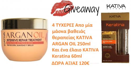 Διαγωνισμός με δώρο από μία μάσκα βαθιάς θεραπείας KATIVA Argan Oil Deep Treatment 250ml και Έλαιο Κερατίνης KATIVA Keratina 60ml.