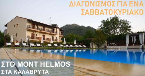 Διαγωνισμός με δώρο ένα Σαββατοκύριακο στο Ξενοδοχείο Mont Helmos στα Καλάβρυτα.