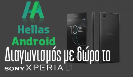 Διαγωνισμός Hellas Android gr με δώρο ένα smartphone SONY XPERIA L1
