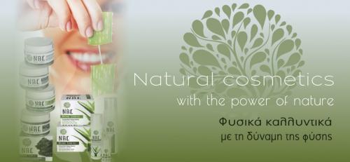 Διαγωνισμός με δώρο 3 καταπληκτικά καλλυντικά προϊόντα της NAC natural cosmetics