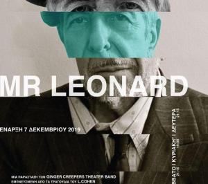 Διαγωνισμός για 10 διπλές προσκλήσεις για την παράσταση «Mr. Leonard»