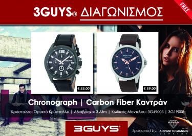 Διαγωνισμός για ρολόι 3GUYS Chronograph
Ρολόι 3GUYS με Carbon Fiber Καντράν!