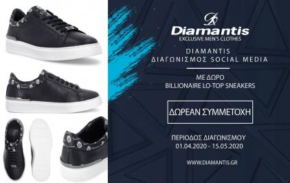 Διαγωνισμός με δώρο αντρικά Billionaire Lo-Top Sneakers – Αξίας 600€