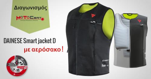 Διαγωνισμός για ένα Smart jacket DAINESE με αερόσακο αξίας 599€ !